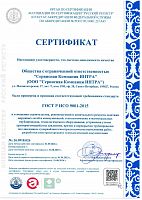 Система менеджмента качества ISO 9001