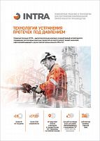 Внедрение инновационных технологий устранения утечек под давлением.