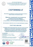 Система менеджмента безопасности труда и охраны здоровья – ISO 45001
