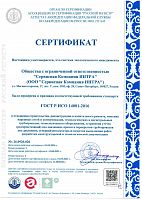 Система экологического менеджмента – ISO 14001